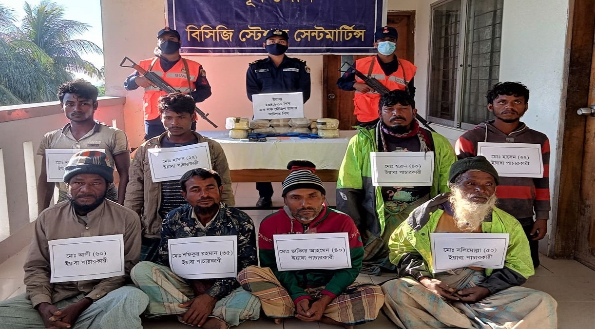 ছেঁড়াদ্বীপের সমুদ্রসীমায় লক্ষাধিক ইয়াবাসহ ৮ জন আটক