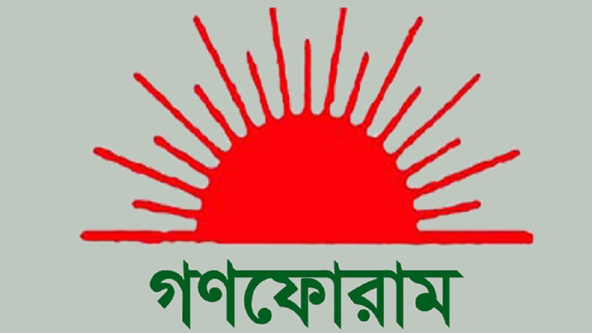 বিভক্ত গণফোরাম: সভাপতি মন্টু, সাধারণ সম্পাদক সুব্রত চৌধুরী