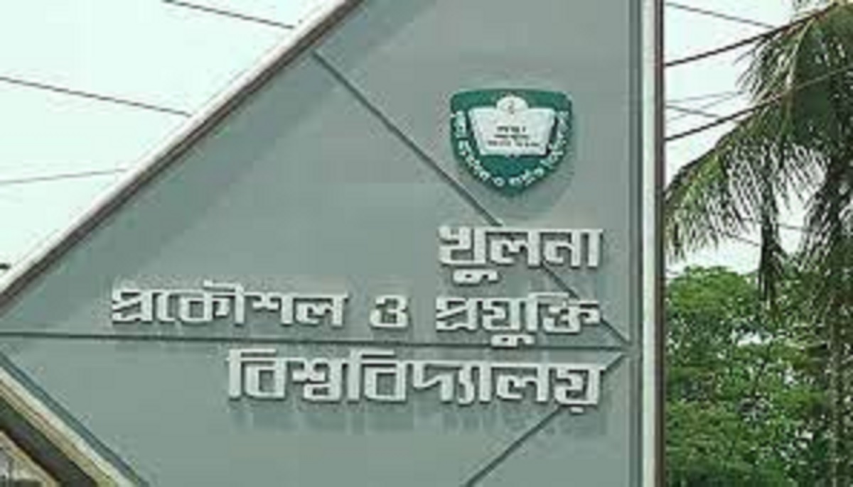 কুয়েট শিক্ষকের মৃত্যুর ঘটনায় তদন্ত কমিটি গঠন