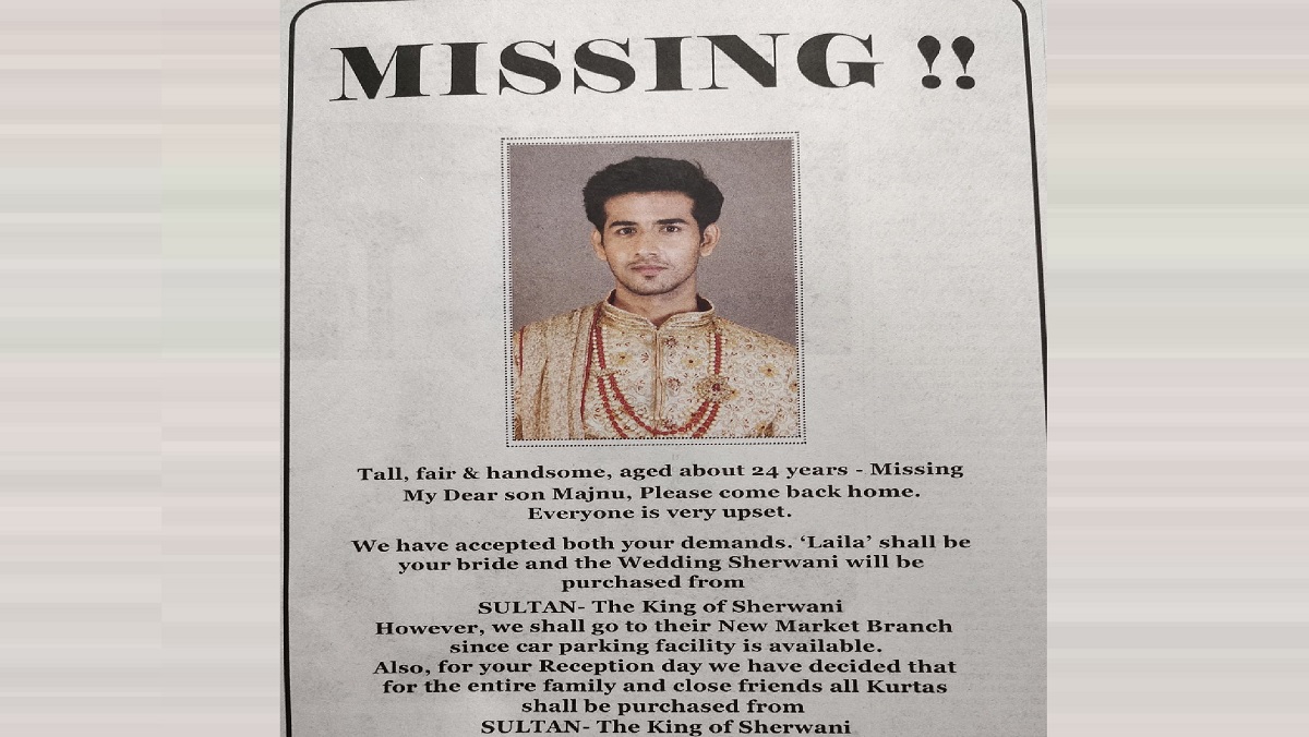 ‘বাড়ি ফিরে আয় মজনু, লায়লার সঙ্গেই তোর বিয়ে হবে’