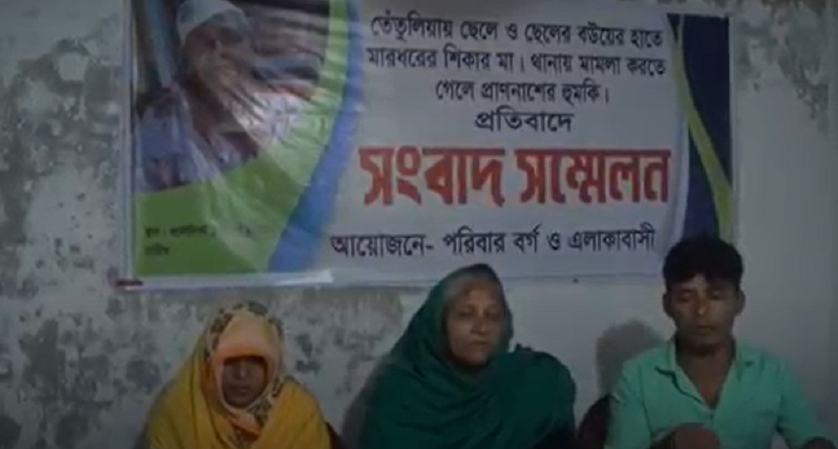 দুই ছেলে ও পুত্রবধূর নির্যাতনের শিকার হয়ে সংবাদ সম্মেলন বৃদ্ধার