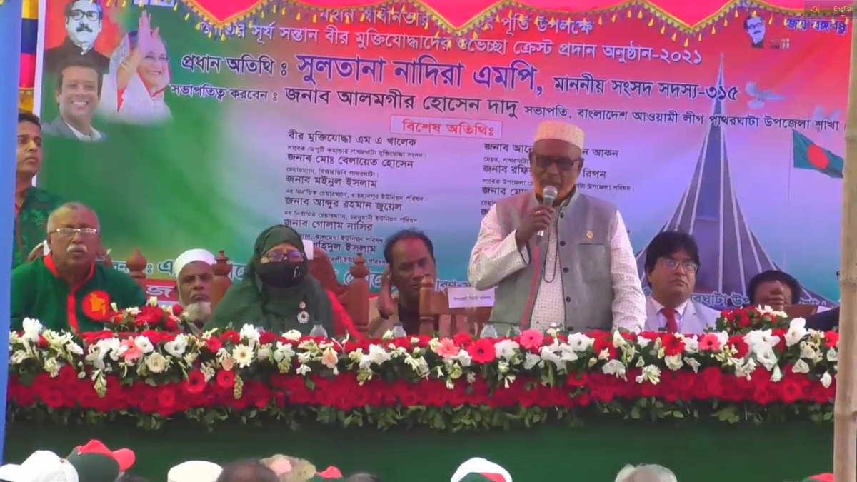 পাথরঘাটার সকল বীর মুক্তিযোদ্ধাদের কর এবং পানির বিল মওকুফের ঘোষণা