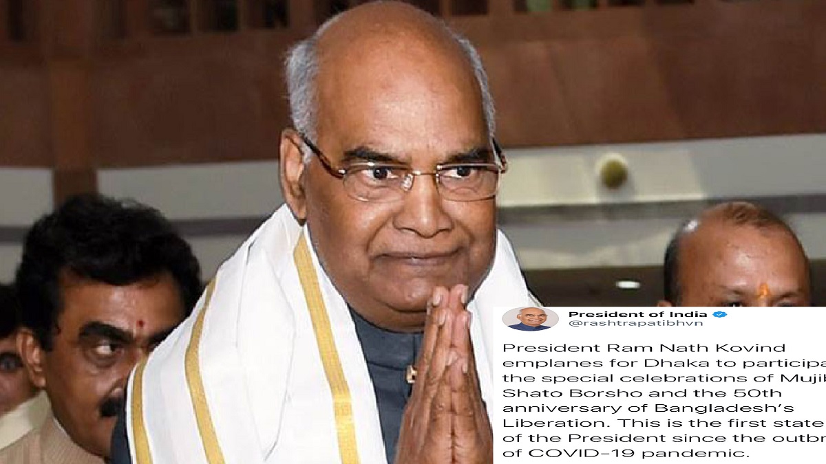 তিন দিনের সফরে ঢাকার উদ্দেশে রওনা হয়েছেন ভারতের রাষ্ট্রপতি