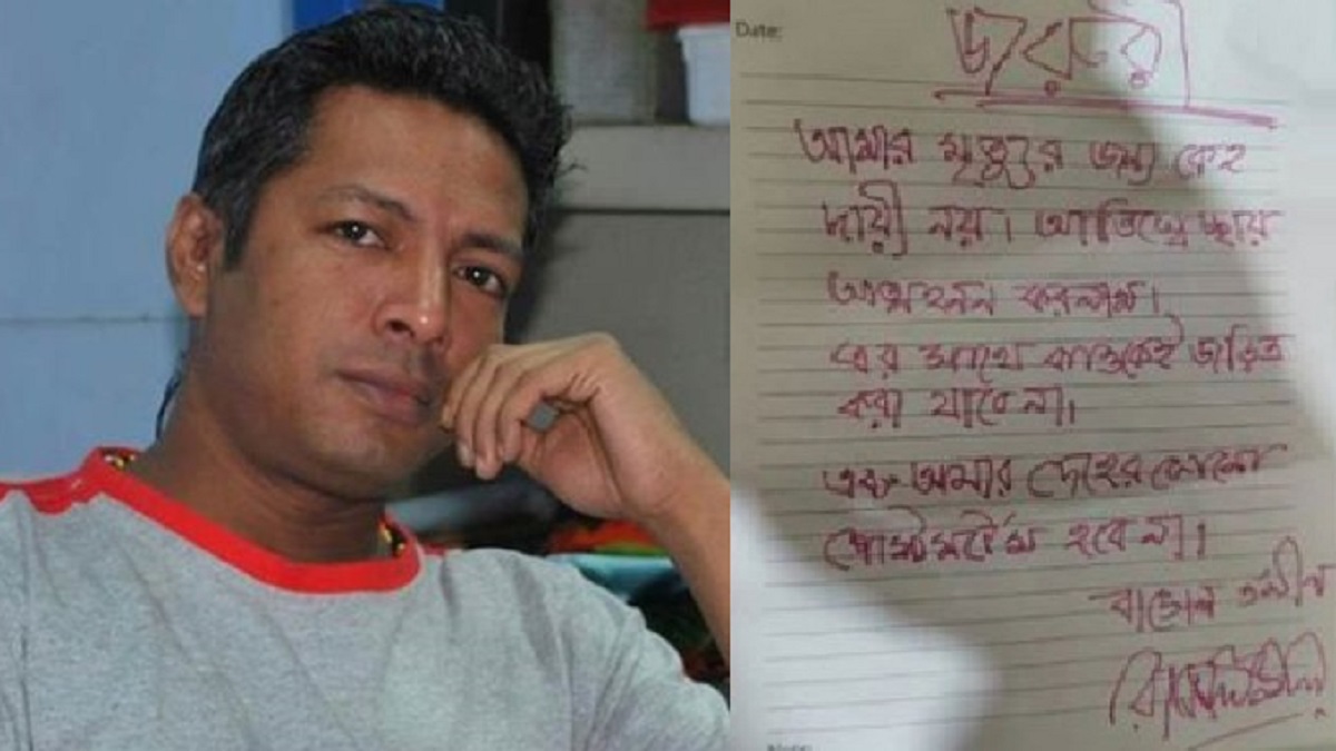 ‘দিন বাড়ি যায়, চড়ে পাখির ডানায়’ গীতিকার রাসেলের ঝুলন্ত লাশ উদ্ধার