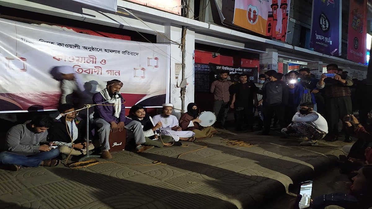 অনুষ্ঠান পণ্ডের প্রতিবাদে ঢাবির টিএসসিতে কাওয়ালি ও প্রতিবাদী গানের আসর