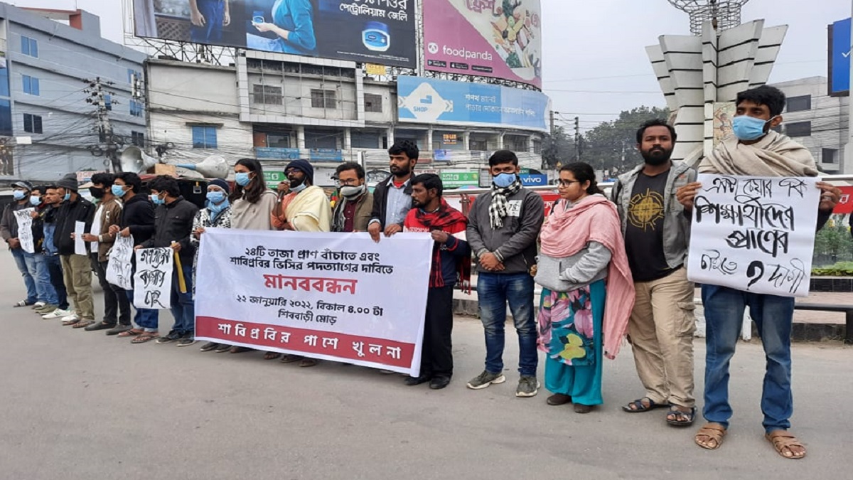 খুলনায় শাবিপ্রবির ভিসির পদত্যাগ দাবিতে পদযাত্রায় পুলিশের বাধা