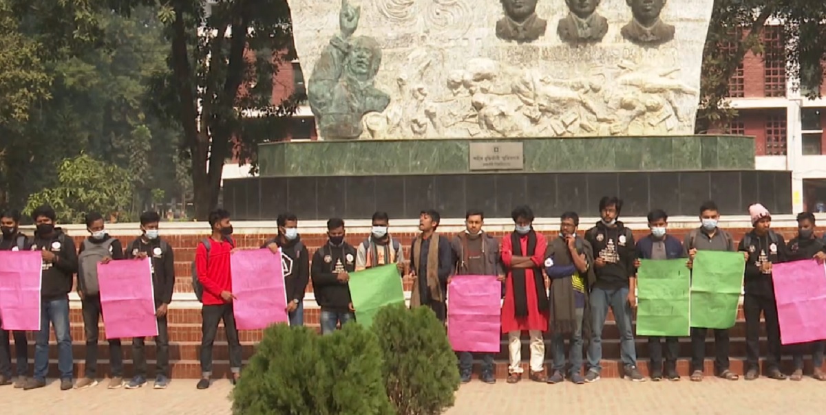 প্রক্টরের পদত্যাগের দাবিতে রাবি শিক্ষার্থীদের মানববন্ধন