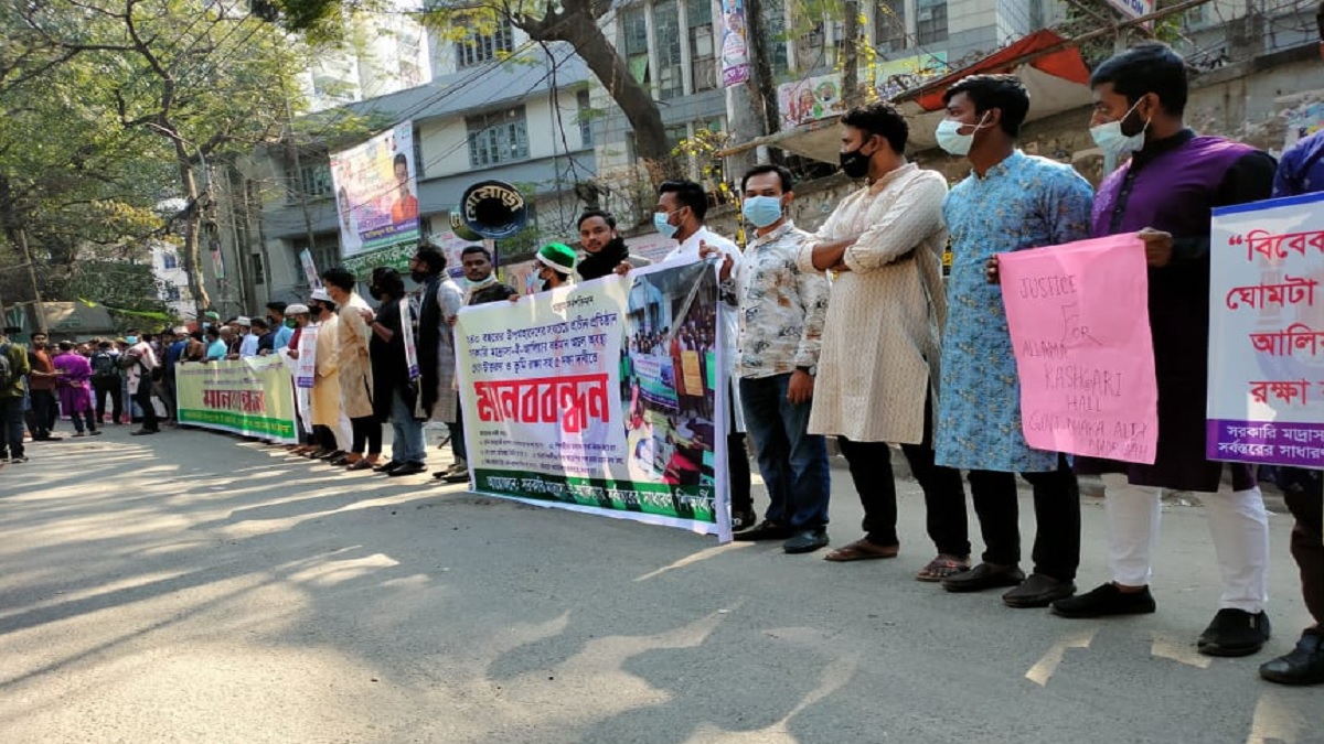 ৫ দফা দাবিতে ঢাকা আলিয়া মাদ্রাসার শিক্ষার্থীদের মানববন্ধন