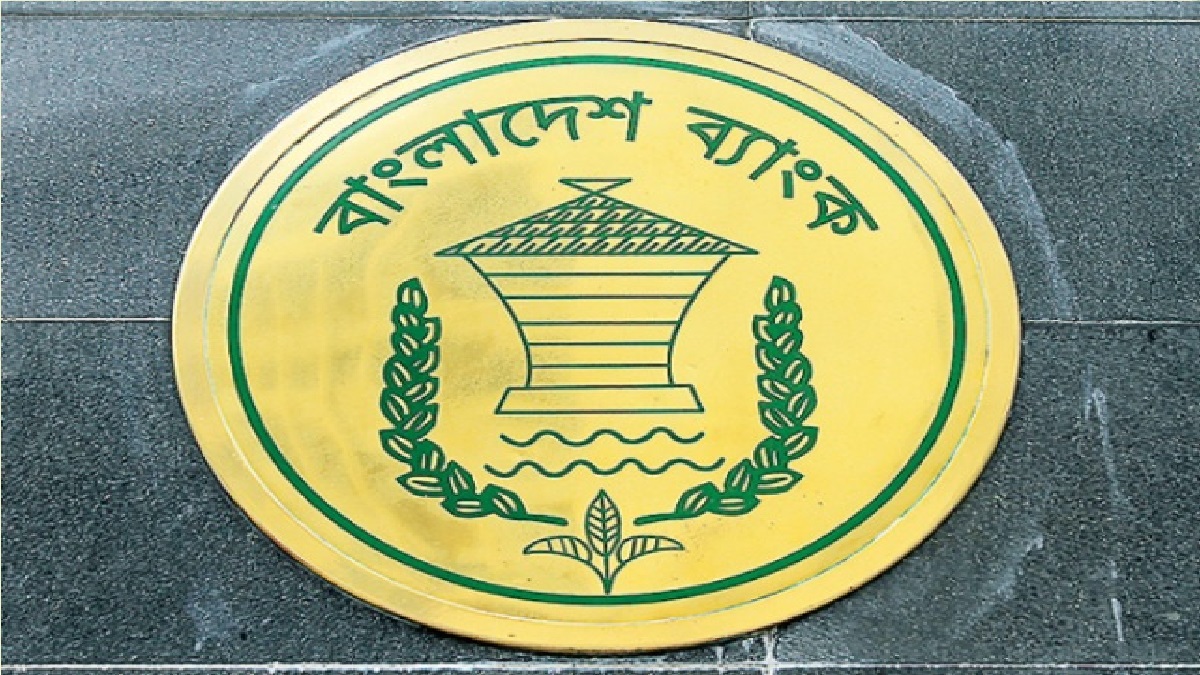 চার মাসে ব্যাংকের উদ্বৃত্ত তারল্য কমেছে ৬ শতাংশ