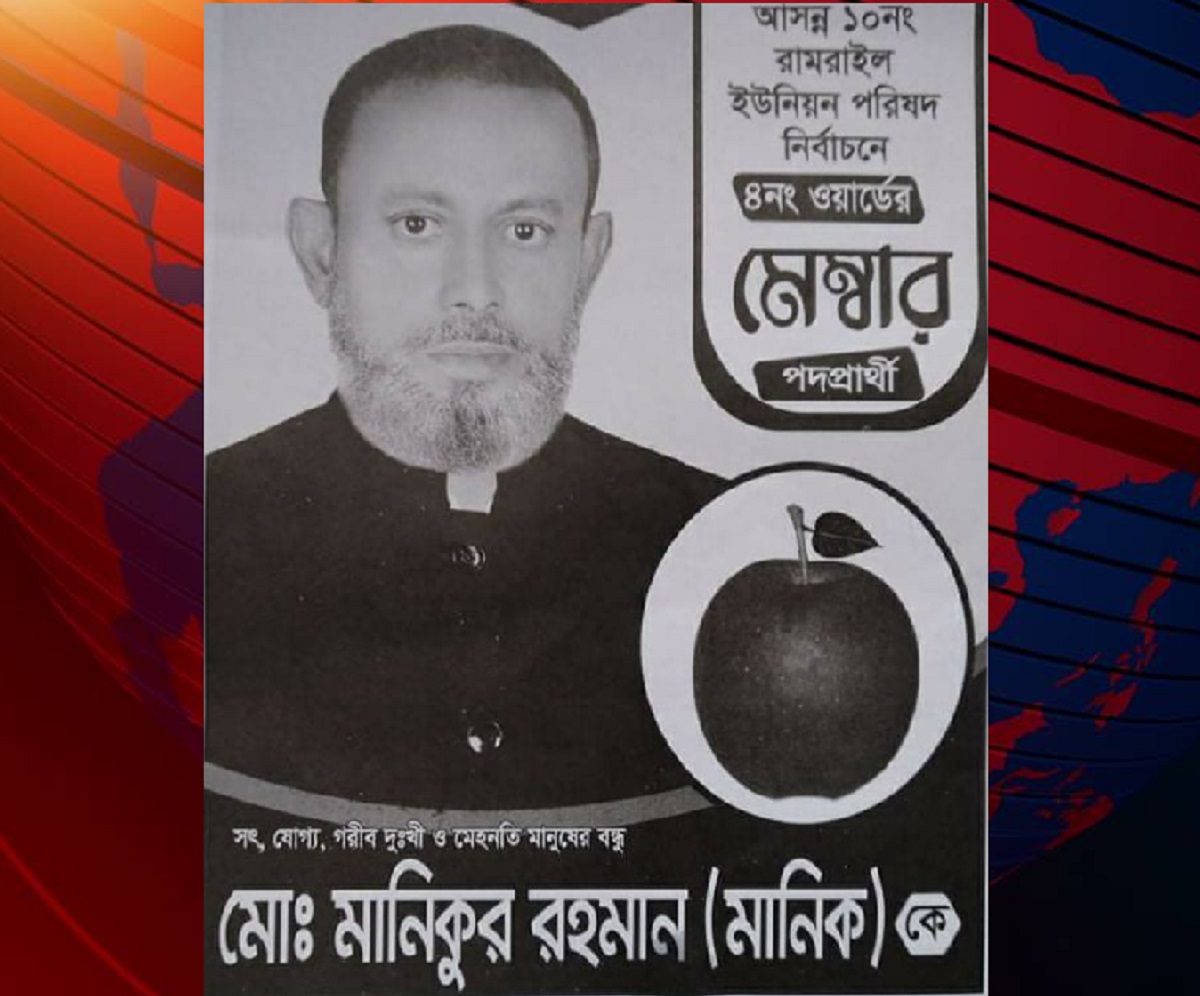 পরিবারে মোট ভোট ৬, পেলেন ৩, সম্পর্ক ছিন্নের ঘোষণা প্রার্থীর