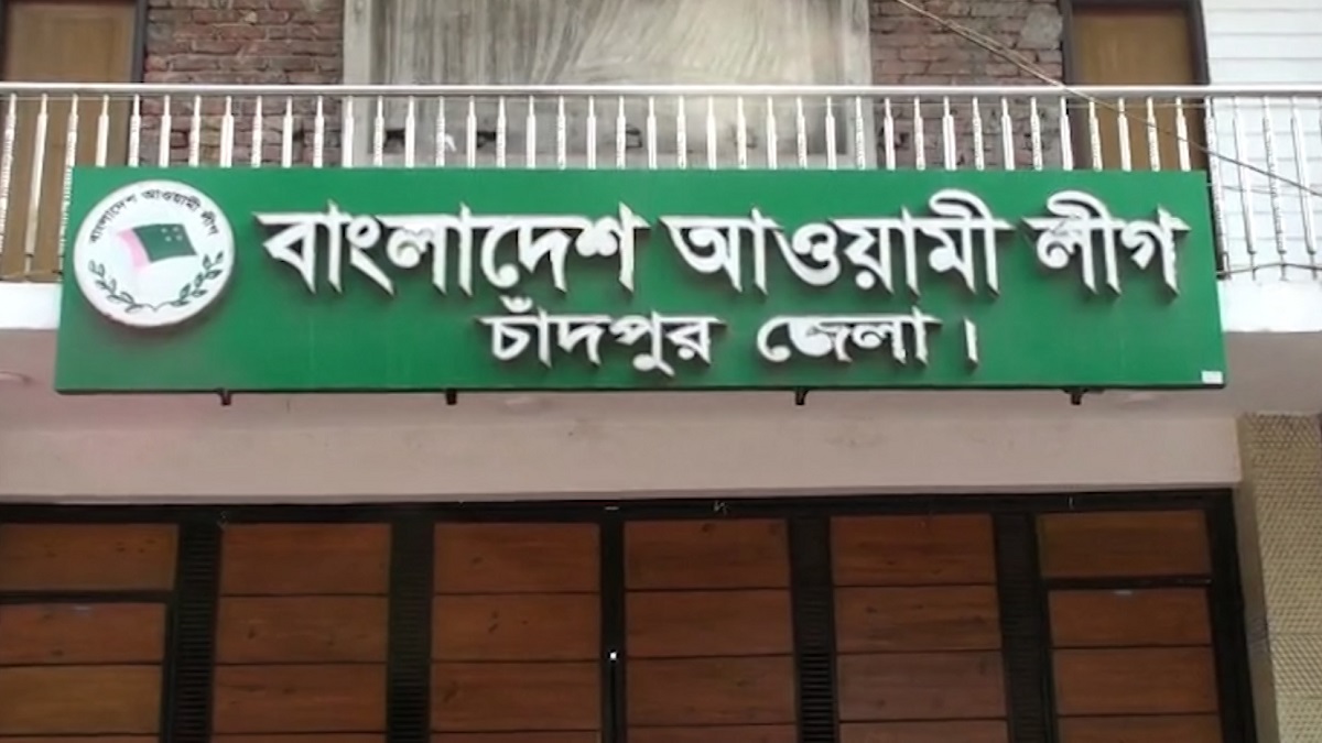 চাঁদপুর আওয়ামী লীগের অন্তর্কোন্দল প্রকাশ্যে