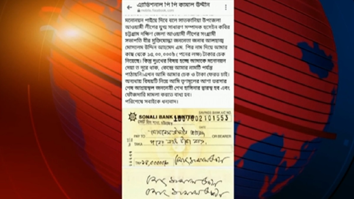 ১৫ লাখ দিয়েও মিললো না মনোনয়ন, স্ট্যাটাসে টাকা ফেরত চাইছেন যুবলীগ নেতা