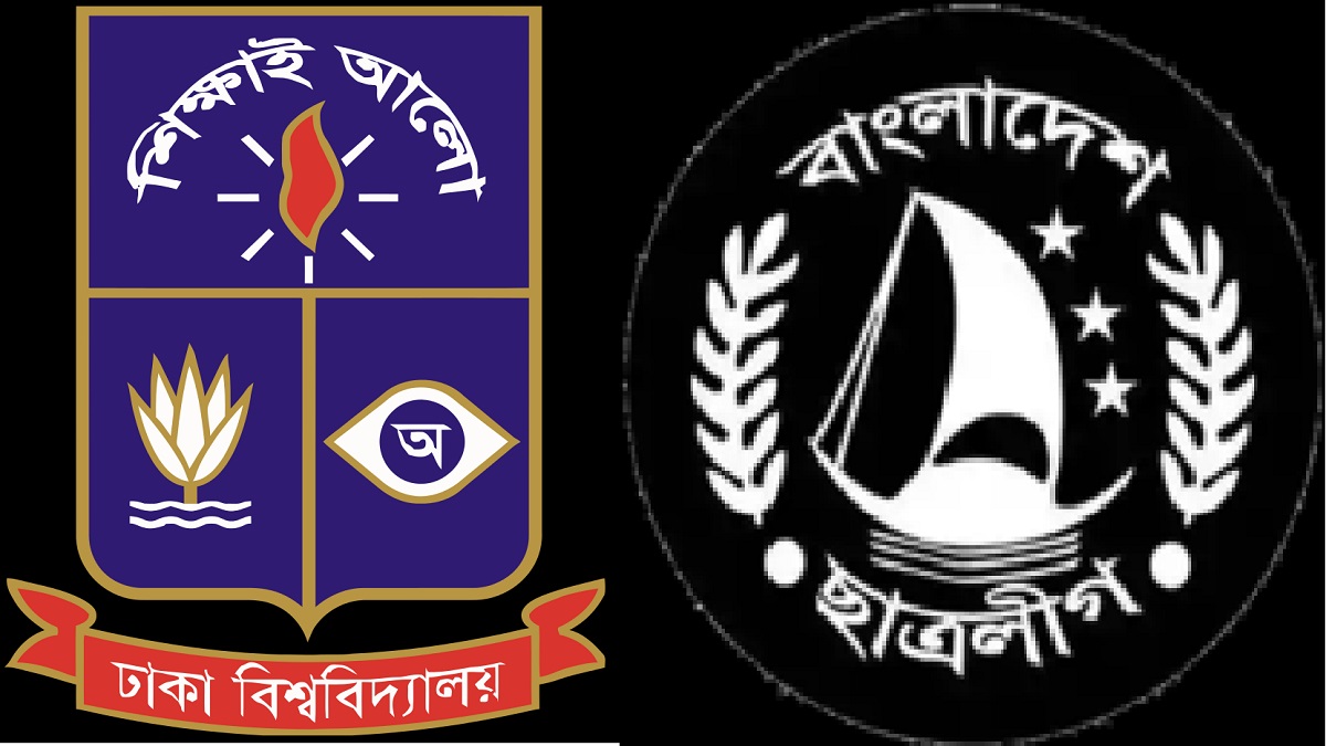 ঢাবি ছাত্রলীগের হল সম্মেলনের তারিখ ঘোষণা