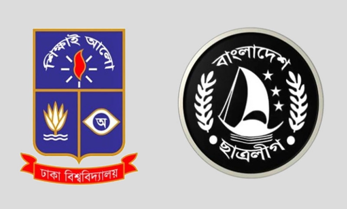 ঢাবি ছাত্রলীগের হল সম্মেলন শুরু