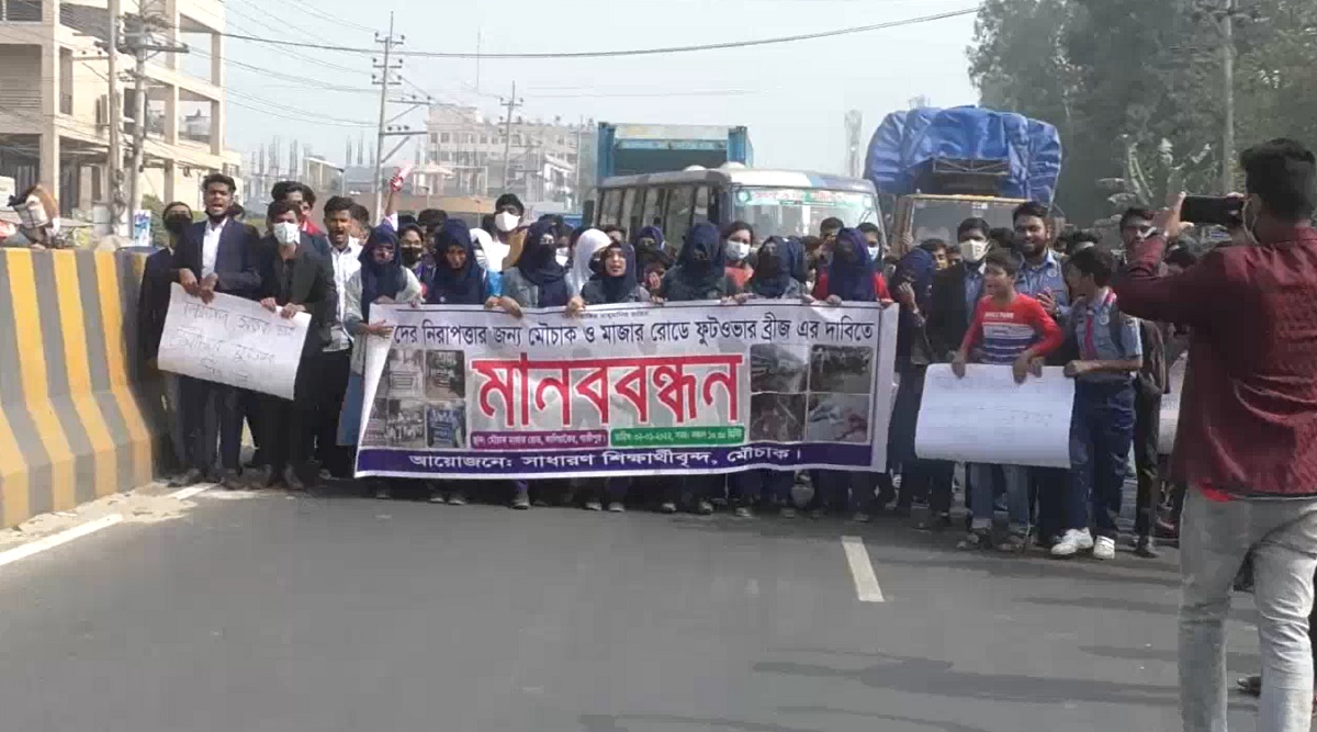 গাজীপুরের কালিয়াকৈরে ফুটওভার ব্রিজের দাবিতে মানববন্ধন