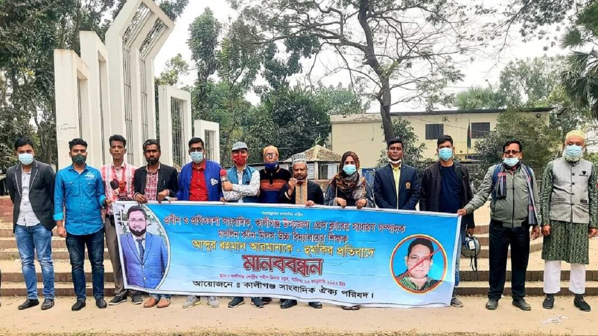 গাজীপুরে আ. লীগ নেতার বিরুদ্ধে সাংবাদিকদের মানববন্ধন