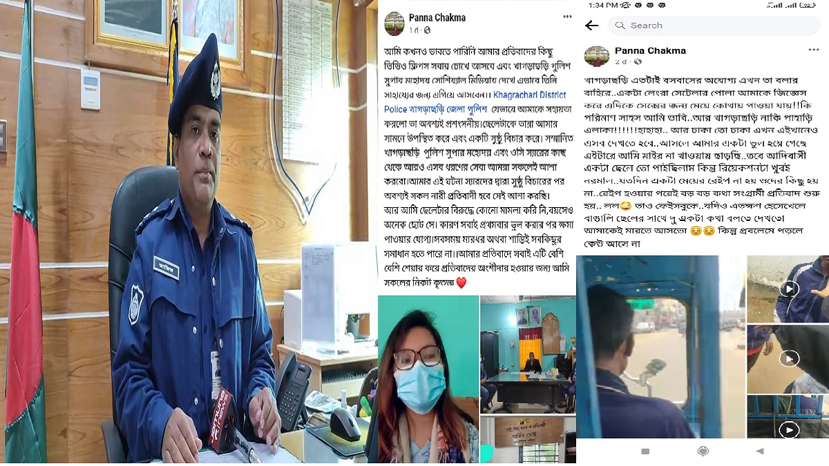 ক্ষুব্ধ তরুণীর স্ট্যাটাসের জেরে যৌন হেনস্তাকারী আটক, সহানুভূতির দৃষ্টান্ত দেখালেন ভুক্তভোগী