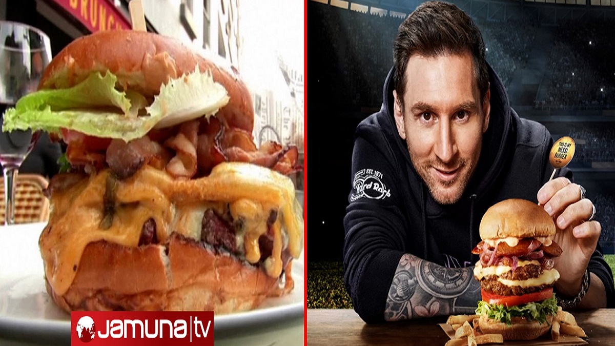 হার্ড রক ক্যাফেতে ‘মেসি বার্গার’