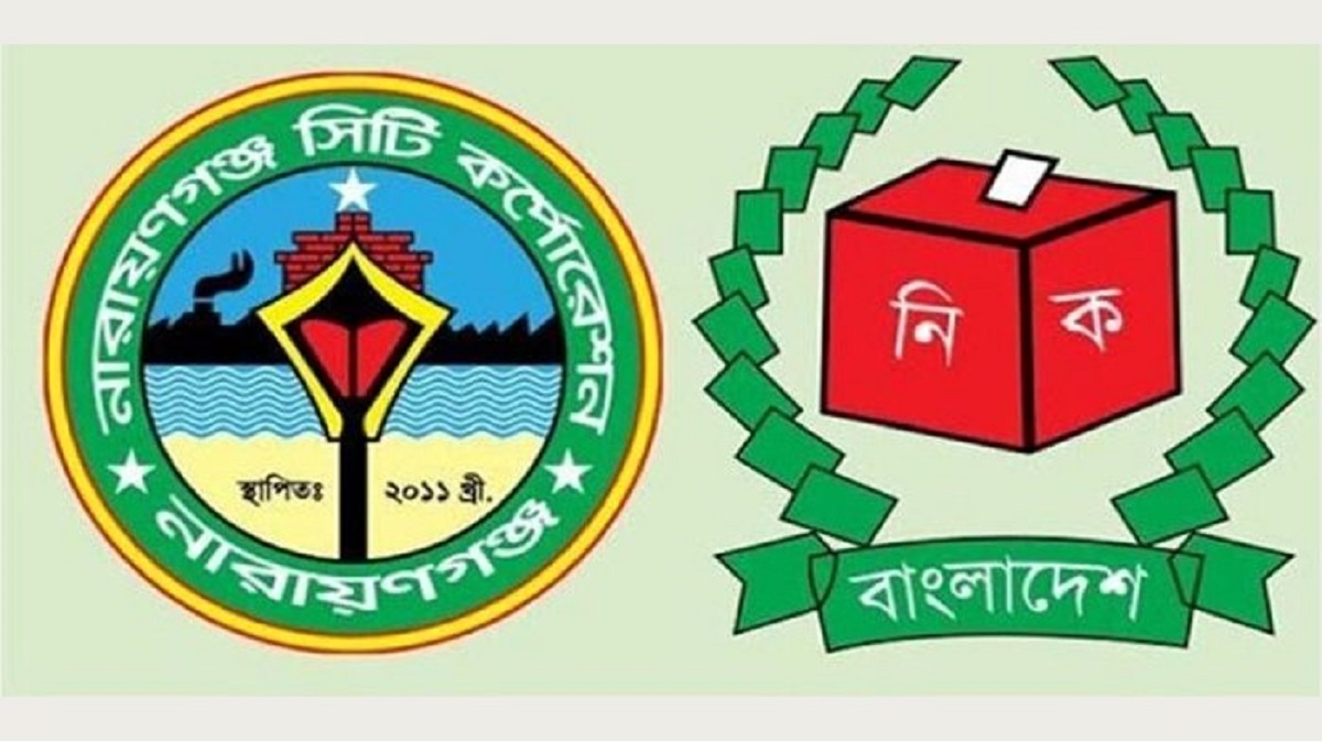 নাসিকে আ. লীগ সমর্থিত ১৩ কাউন্সিলর জয়ী, বিএনপির ১০