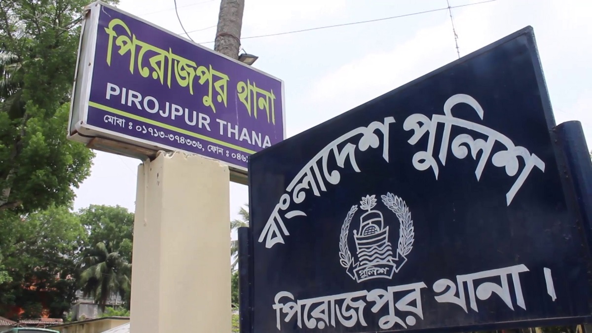 পিরোজপুরে যুবলীগ কর্মীর কব্জি কাটার ঘটনায় ইউপি চেয়ারম্যানের বিরুদ্ধে মামলা