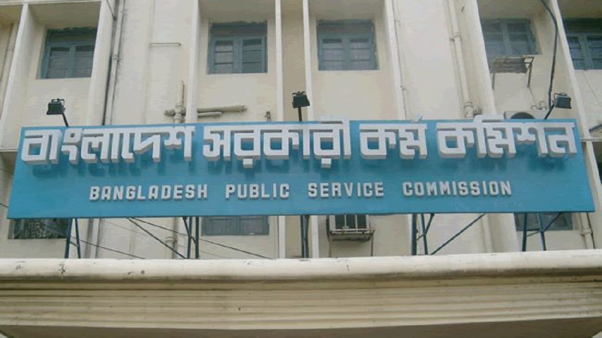 ৪১তম বিসিএসের লিখিত পরীক্ষার ফল প্রকাশ