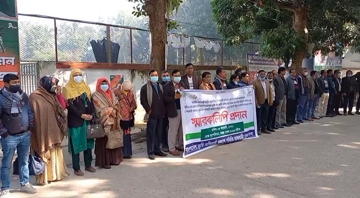 রাজবাড়ীতে বকেয়া বেতন-ভাতার দাবিতে ভূমি কর্মকর্তাদের স্মারকলিপি পেশ