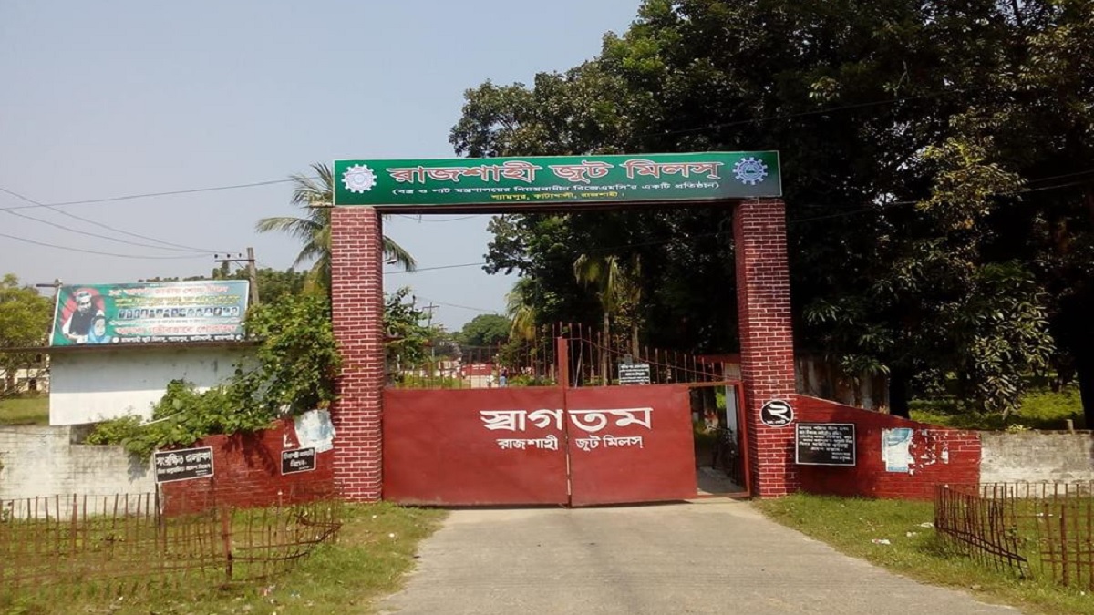 এক যুগেও পাওনা বুঝে পায়নি রাজশাহী পাটকলের শ্রমিক ও স্বজনরা