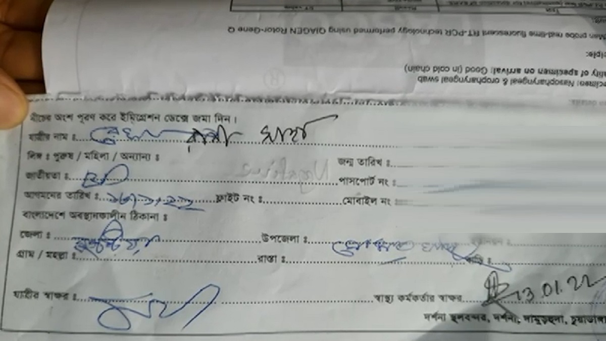 দর্শনা চেকপোস্টে পরীক্ষা না করেই দেয়া হচ্ছে করোনা নেগেটিভ সনদ