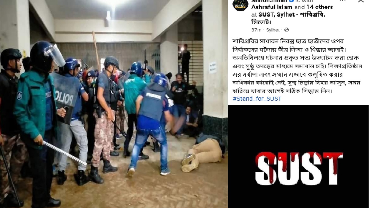 শাবিপ্রবির ঘটনায় নিন্দা জানিয়ে শিরোনামহীনের স্ট্যাটাস