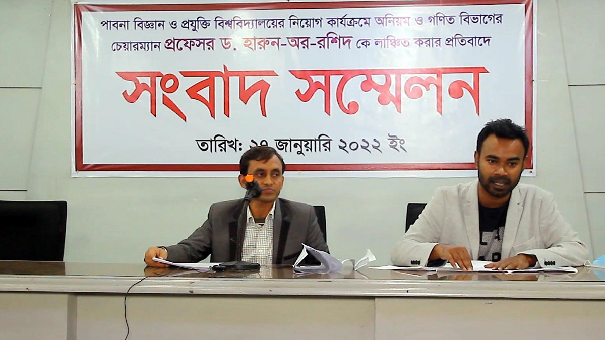 পাবিপ্রবি ভিসির বিরুদ্ধে নিয়োগে অনিয়ম ও শিক্ষক লাঞ্ছনার অভিযোগ