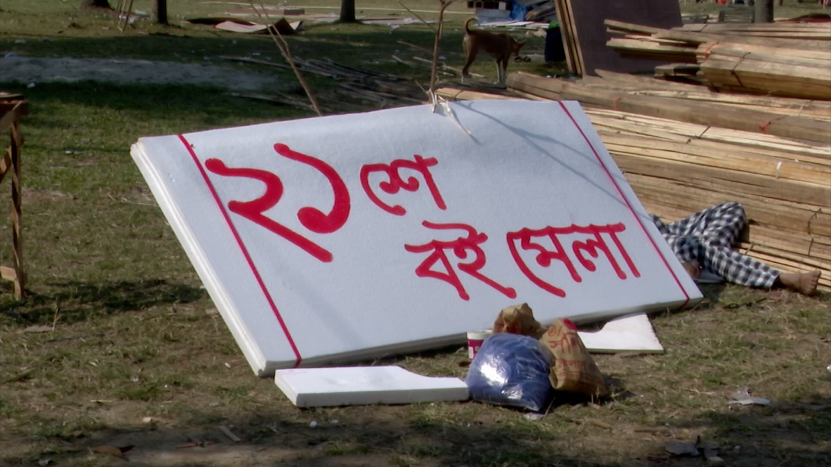 অমর একুশে গ্রন্থমেলার উদ্বোধন মঙ্গলবার, চলছে শেষ মুহূর্তের প্রস্তুতি