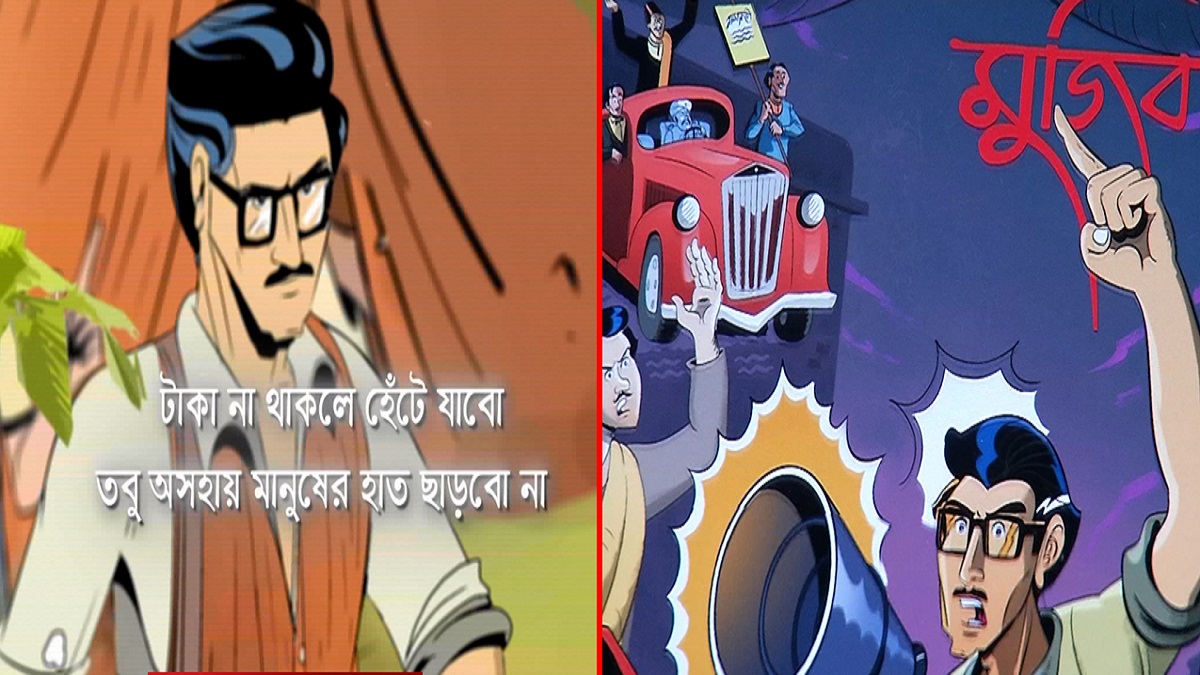 গ্রাফিক নভেল ‘মুজিব’: আসছে মহানায়কের জীবনযুদ্ধের কথা