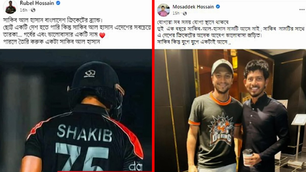 সাকিবের দল না পাওয়া নিয়ে রুবেল ও মোসাদ্দেকের ক্ষোভ