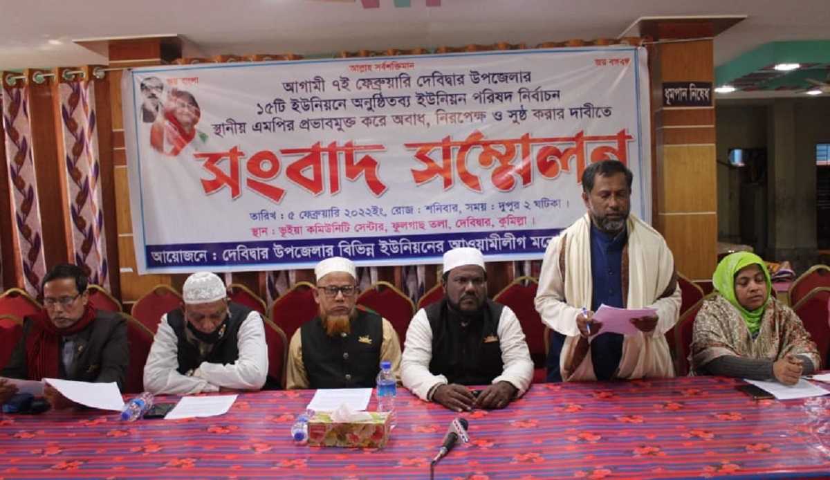 কুমিল্লায় সুষ্ঠু নির্বাচনের দাবিতে ১০ নৌকা প্রার্থীর সংবাদ সম্মেলন