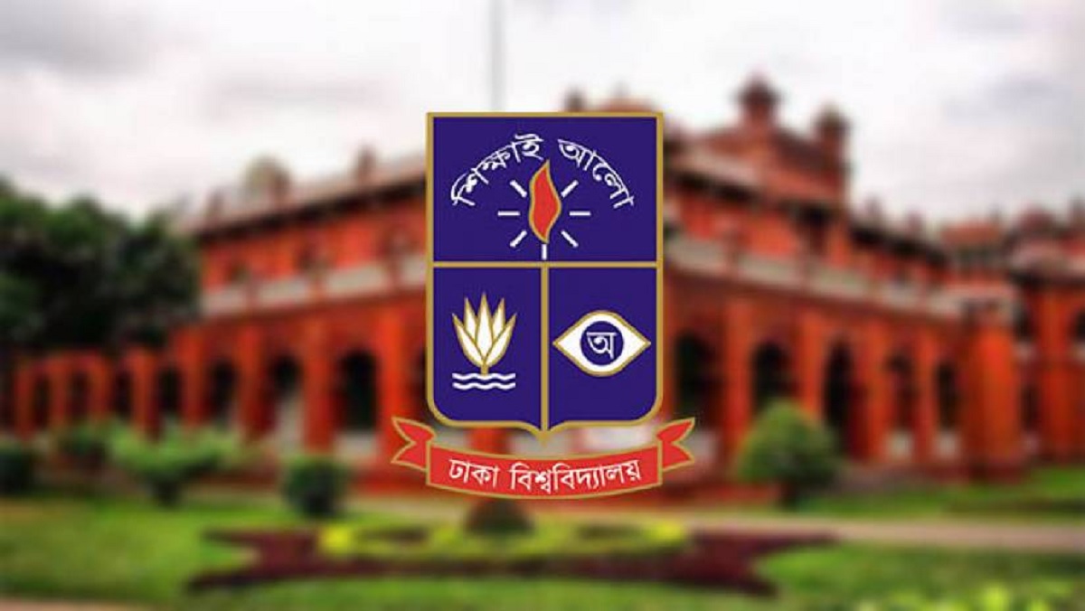 ঢাকা বিশ্ববিদ্যালয়ে ভর্তি পরীক্ষার তারিখ নির্ধারণ