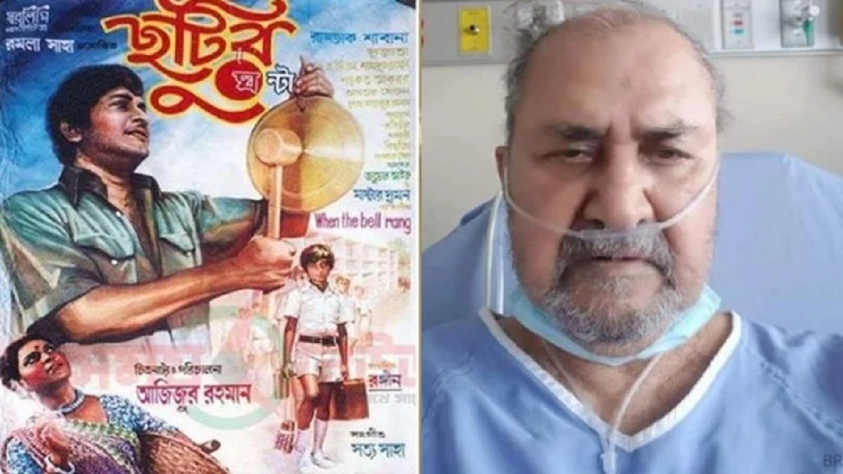 ‘ছুটির ঘণ্টা’ সিনেমার পরিচালক আজিজুর রহমান আর নেই