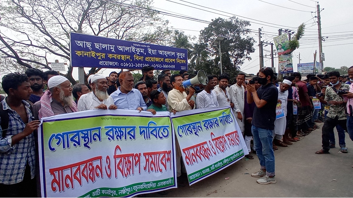 ফরিদপুরে কবরস্থান রক্ষার দাবিতে মানববন্ধন