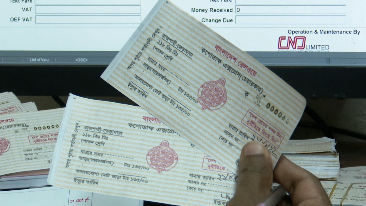 হাতে লেখা টিকিটের দিনে ফিরে গেলো রেলওয়ে