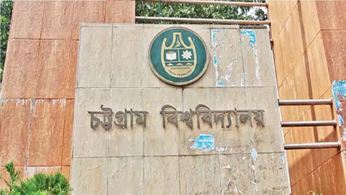 চবিতে শিক্ষক নিয়োগে টাকা দাবির ফোনালাপ ফাঁস