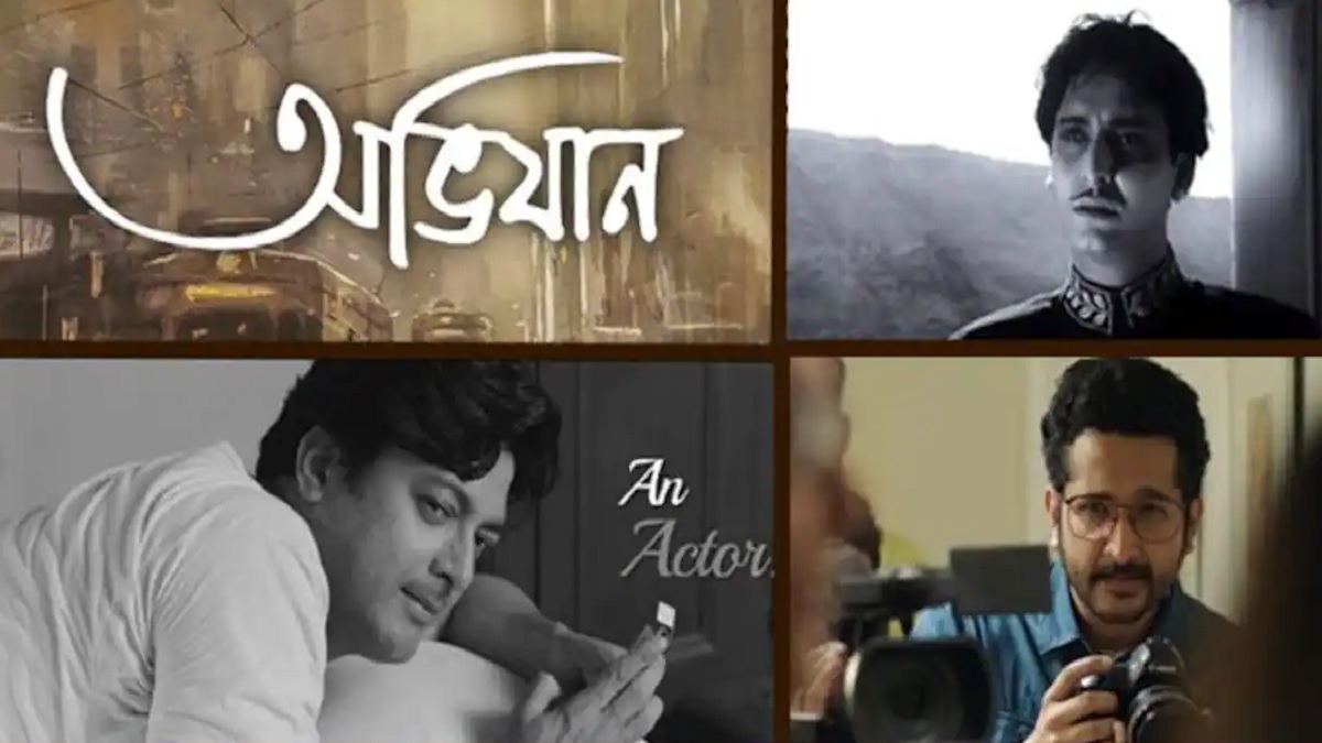 ‘অভিযান’র ট্রেলার দিয়ে পর্দায় ফিরলেন সৌমিত্র