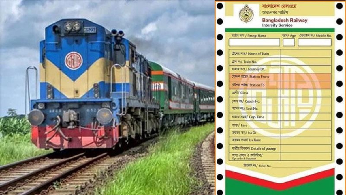 নতুন প্রক্রিয়ায় ওয়েবসাইট থেকে ট্রেনের টিকিট কিনবেন যেভাবে