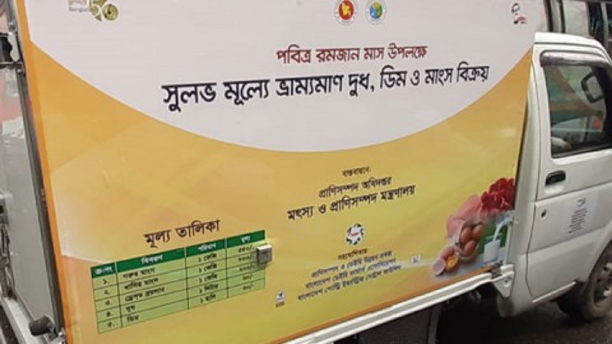 ঢাকায় ৫৫০ টাকায় গরুর মাংস পাওয়া যাবে যেখানে