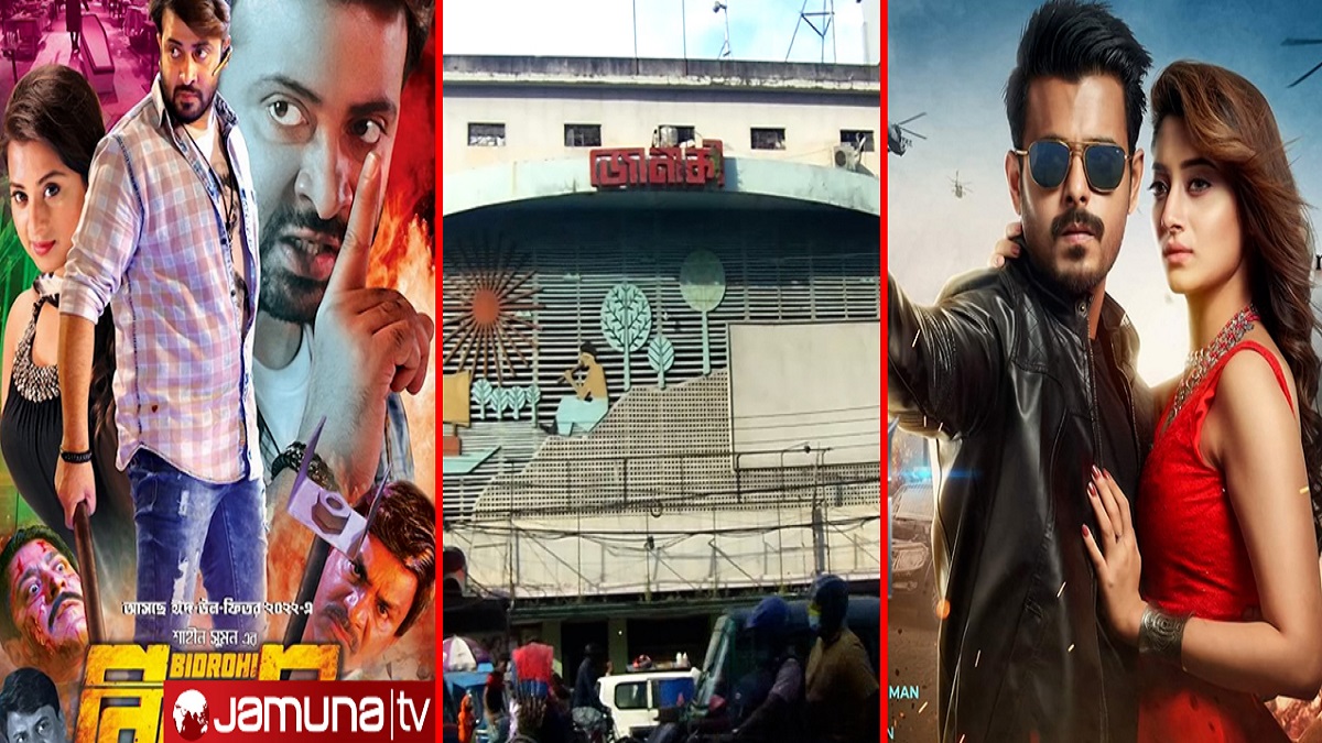 ঈদে মুক্তি পাচ্ছে ৪টি সিনেমা, সুদিন ফেরানোর প্রত্যাশা