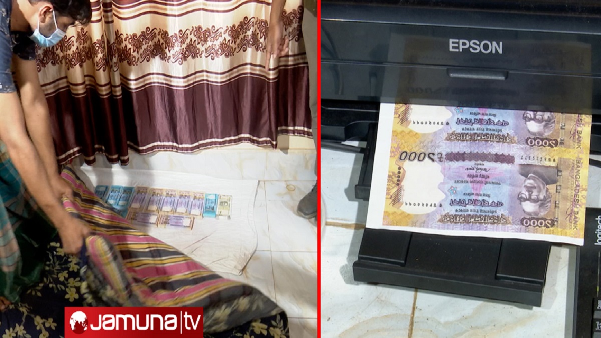 জাল টাকা তৈরির কারখানায় গিয়ে অবাক গোয়েন্দা পুলিশ, ছাপা হয় ভারতীয় মুদ্রাও! (ভিডিও)