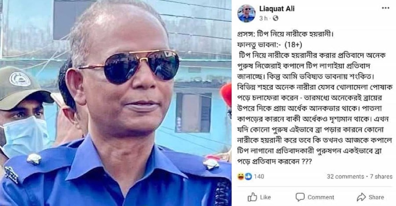 টিপকাণ্ডের প্রতিবাদ নিয়ে আপত্তিকর পোস্ট; প্রত্যাহার করা হলো আরেক পুলিশ কর্মকর্তাকে