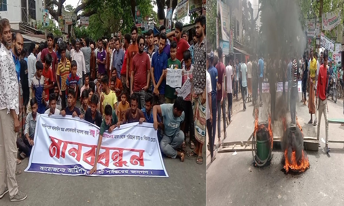 সাবেক তথ্যমন্ত্রীর নাম ভাঙ্গানো মামলাবাজ রঞ্জু শিকদারের বিচার চেয়ে বিক্ষোভ