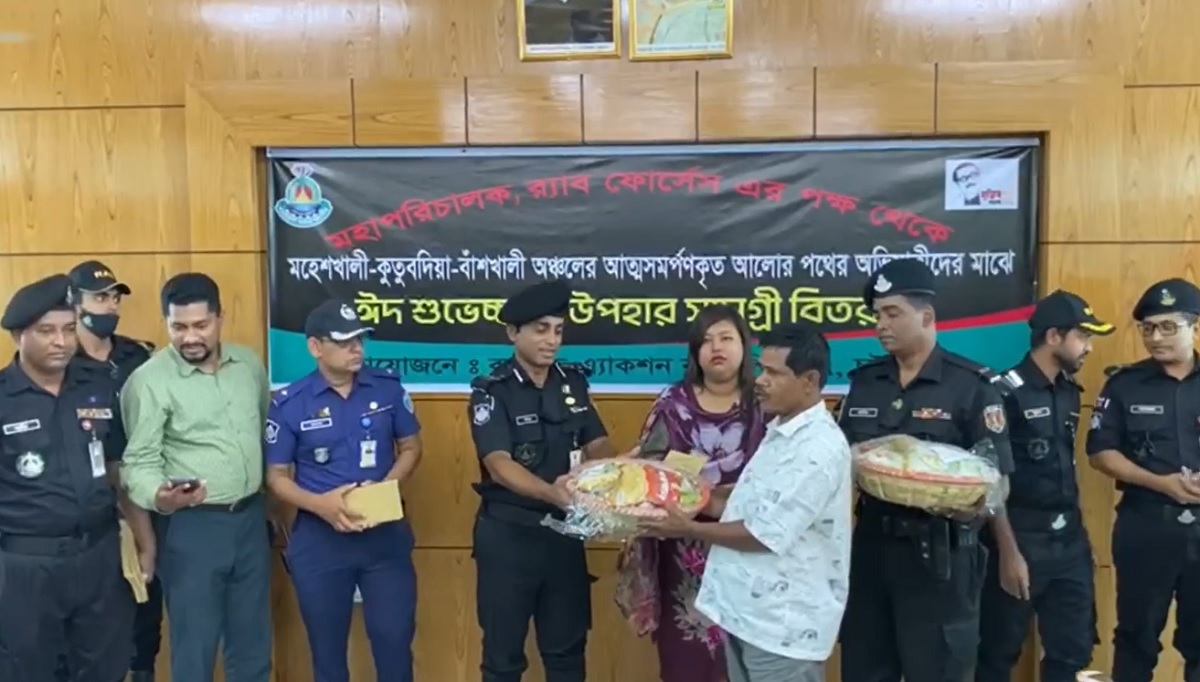 আত্মসমর্পণ করা জলদস্যুদের মাঝে র্যাবের ঈদের উপহার সামগ্রী বিতরণ