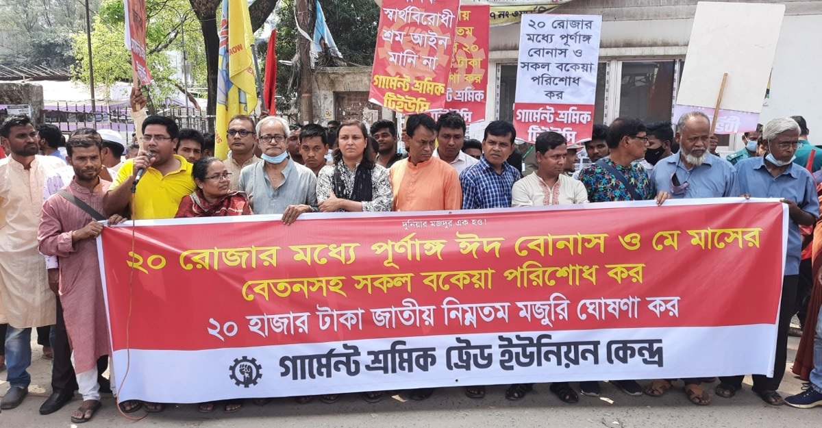 ২০ রমজানের মধ্যে বেতন-বোনাসের দাবি গার্মেন্টস শ্রমিক ট্রেড ইউনিয়নের