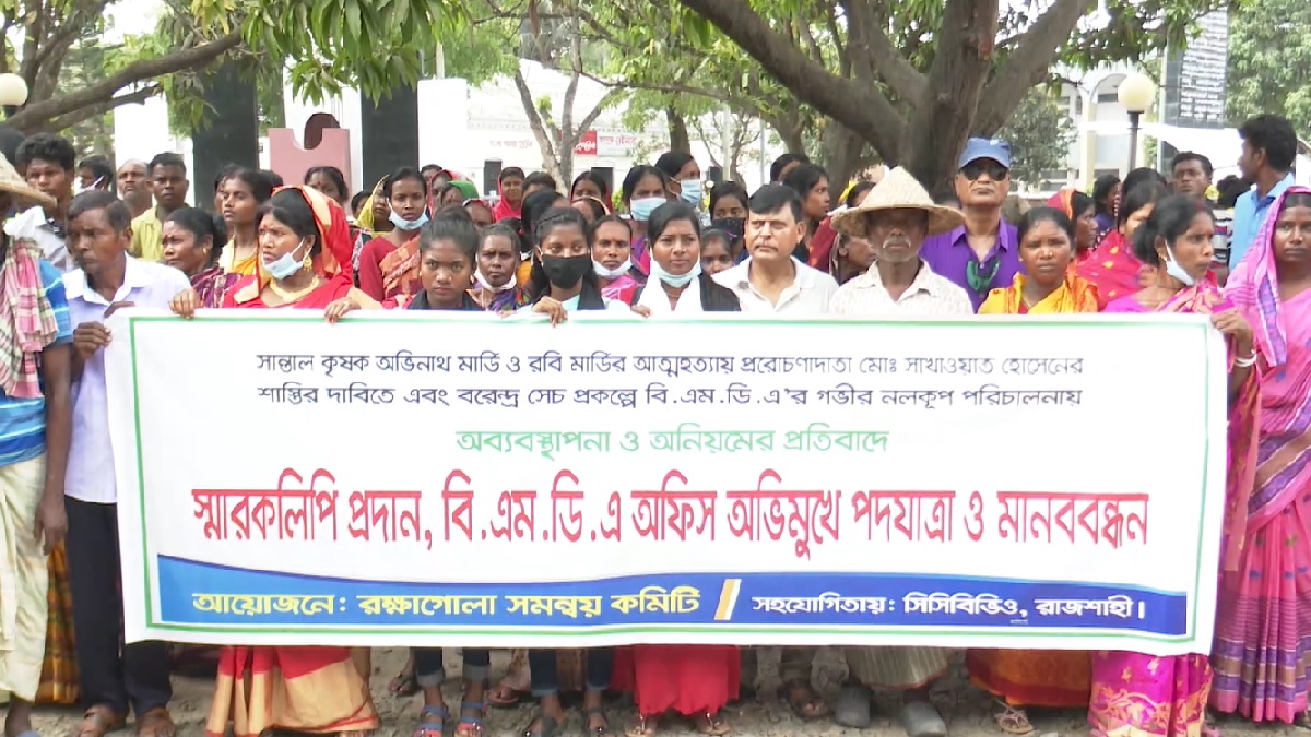 রাজশাহীতে পানি না পেয়ে কৃষকের আত্মহত্যা: অভিযুক্তের শাস্তি চেয়ে আন্দোলন