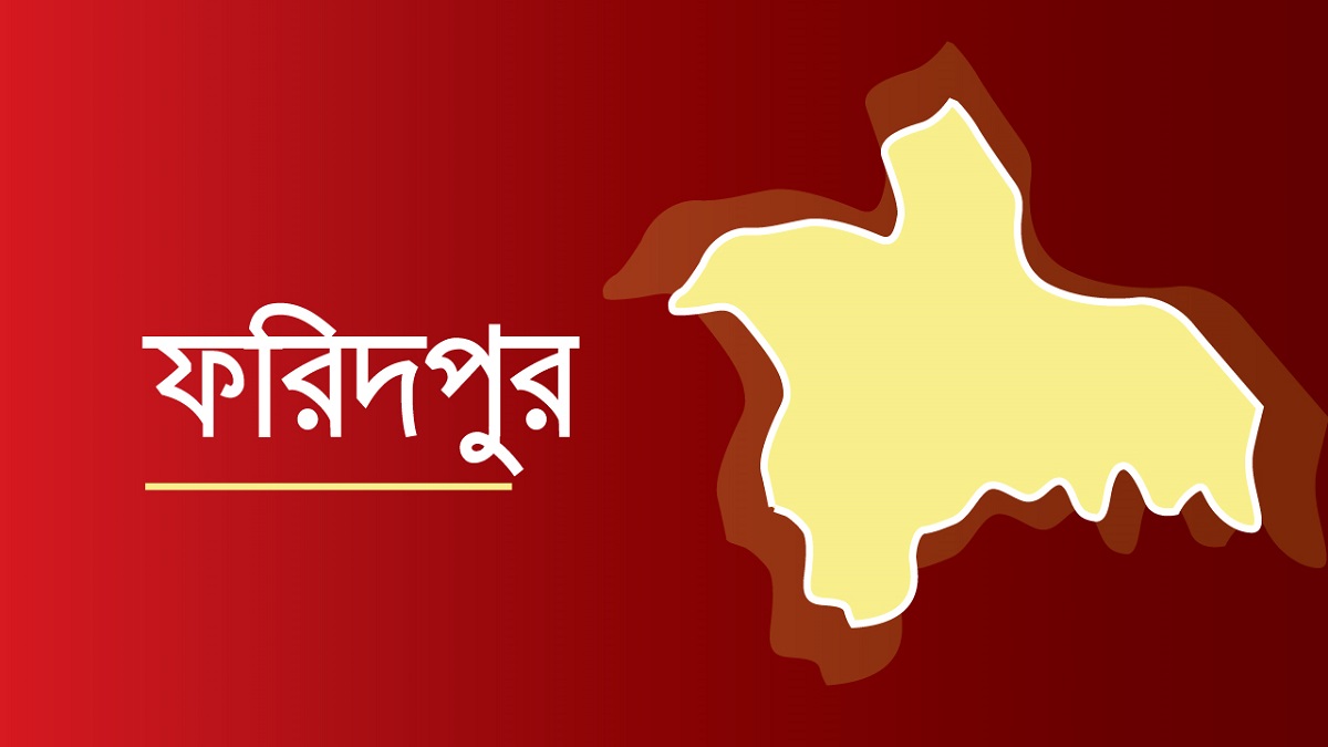 ফরিদপুরের ১৫ গ্রামে আগামীকাল সোমবার ঈদ